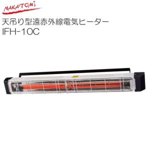 ダイキン セラムヒート 遠赤外線暖房機 ERHK15JV 天井吊ライン形② ダイキン セラムヒート 遠赤外線暖房機 「ERHK15JV」 天井吊