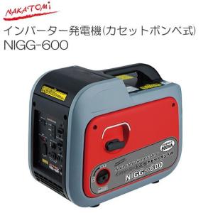 ナカトミ インバーター発電機 (カセットボンベ式) NIGG-600 【個人様宅への配達不可商品】｜yamakura110