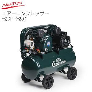ナカトミ エンジンエアーコンプレッサー ナカトミ [メーカー直送業者便] AIRTEC エンジン式エアー