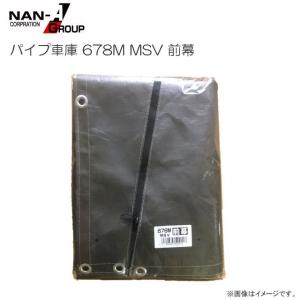 パイプ車庫 678M MSV(メタリックシルバー)用　替えシート（替え幕）前幕｜yamakura110