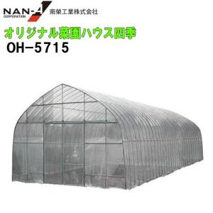 （相談中）[特売] ビニールハウス 南栄工業 オリジナル菜園ハウス 四季 OH-5710 PO 約17.3坪 PO Amazon.co.jp: 南栄工業 菜園ビニールハウス 四季 OH-5710約17.3坪