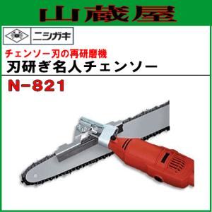 新品■ニシガキ工業 カンタン刃とぎ N-840 刃研ぎ草刈用チップソー再研磨 楽天市場】□ニシガキ工業 カンタン刃とぎ N-840 刃研ぎ 草刈用