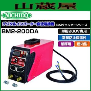 日動工業 三相440V専用 インバータ直流溶接機 NA-440V-180A-N : 山蔵屋 