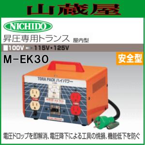 日動工業 昇圧・降圧自在型トランス TBO-300 : 山蔵屋Yahoo!ショップ