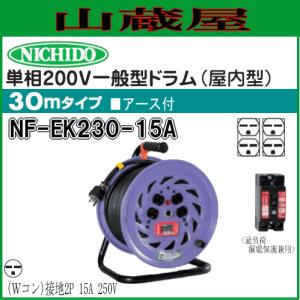 日動工業 単相200V専用 デジタルインバータ直流溶接機 BMウェルダーBM2
