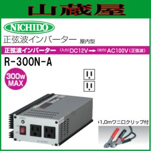 日動工業 三相440V専用 インバータ直流溶接機 NA-440V-180A-N : 山蔵屋 