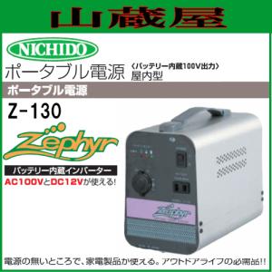 日動工業 三相440V専用 インバータ直流溶接機 NA-440V-180A-N : 山蔵屋