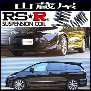 RS-R_RS☆R DOWN]ACR50W エスティマ_アエラスプレミアム(2WD_2400