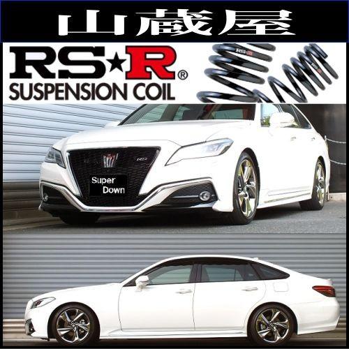 RS-Rダウンサス/クラウン(ARS220) RSアドバンス 30/6〜 スーパーダウンサス [T9...