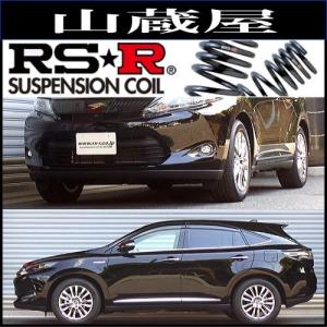 RS-Rダウンサス/ハリアー(MXUA80) G Z R2/6〜 ダウンサス [T073D] : rs