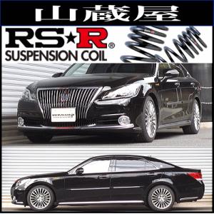 クラウン マークX等 RSRダウンサス RSR RS-Rダウンサス マークX GRX130/FR H24/8〜H25/12 250G