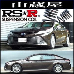70カムリダウンサス　4WD用 RSR RS-Rダウンサス カムリ AXVH70/FF H30/8〜 WSレザー