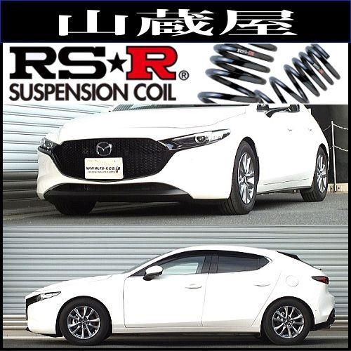 RS-Rダウンサス/MAZDA3 ファストバック(BP5P) 15S 6AT車 R1/5〜 [M15...