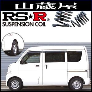 RS-R Ti2000 スーパーダウンサス/エブリイ(DA17V) 27/2〜 PC(5MT車