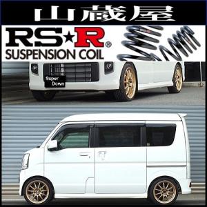 RS-Rスーパーダウンサス/エブリイワゴン(DA17W) R1/6〜 JPターボ [S650S]