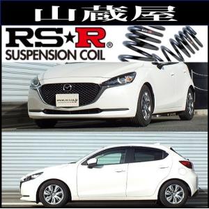 RS-Rダウンサス/MAZDA2 (DJLFS) 15Sプロアクティブ 6AT車 R1/9〜 [M623W]｜yamakura110