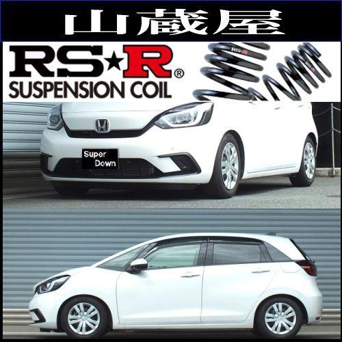 RS-Rダウンサス フィット(GR1) FF 1300/NA ホーム (R2/2〜) [H253S]...