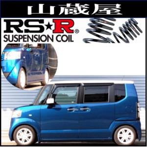 RSR RS-Rダウンサス/N BOX(JF1)G・Lパッケージダウンサス : 山