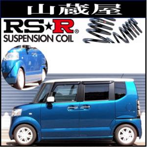 RS-R SUPER DOWN N BOX JF3用 H425S 新品 RSR RS-Rダウンサス N BOX(JF3)/G・EXホンダセンシング(29/9〜) [H425S