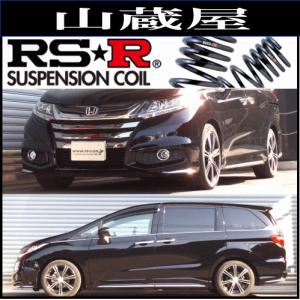 RS-Rダウンサス/オデッセイ(RC1)アブソルートダウンサス(年式:25/11