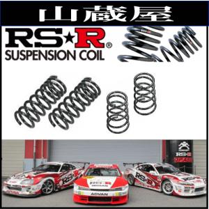 RSR RS-Rダウンサス/アトレーワゴン(S320G/S321G)カスタムターボRS