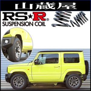 RS-Rダウンサス/ジムニー(JB64W)30/7〜 XC 5MT車 [S662D]