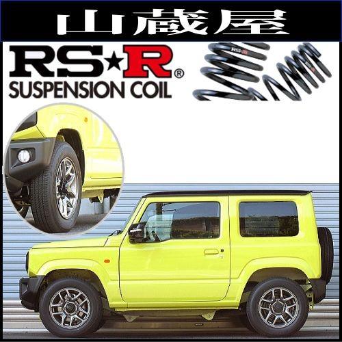 RS-Rダウンサス/ジムニー(JB64W)30/7〜 XC 5MT車 [S662D]