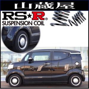 RS-R RS-Rダウン 1台分 ダウンサス N-BOXスラッシュ JF2 H406D RSR RS