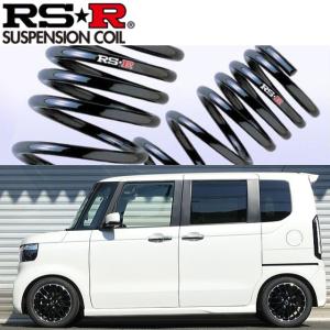RSR RS-Rダウンサス N BOX(JF3)/G・EXホンダセンシング(29/9〜) [H425S