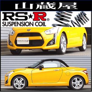ダイハツ コペン L880k　RS-R ダウンサス　super down RSR RS-Rスーパーダウンサス コペン L880K/FF ターボ H14/6〜H24