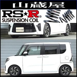 RS-Rダウンサス / タント (LA650S)/カスタムX R1/7〜 [D401D]