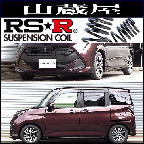 RS-Rダウンサス/タンク(M900A) GS 28/11〜[T512W]