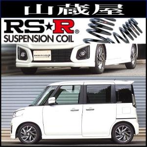 RS-Rダウンサス/スペーシアカスタム(MK42S)  ダウンサス｜yamakura110