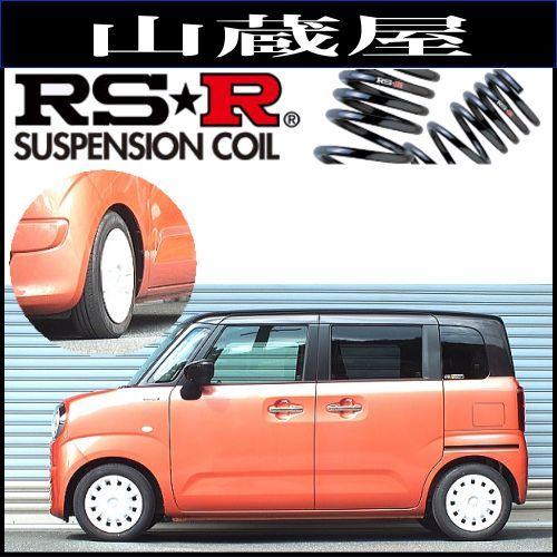 RS-Rダウンサス/ワゴンR スマイル (MX91S) ハイブリッドS R3/9〜 [S152D]