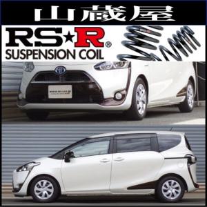 RSR RS-Rダウンサス/シエンタ(MXPL10G) ハイブリッドZ 7人乗り R4/8