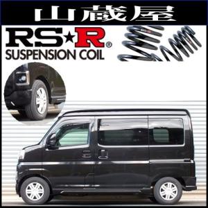 RS-Rダウンサス/アトレー (S700V) RS R3/12〜 [D123D]｜yamakura110