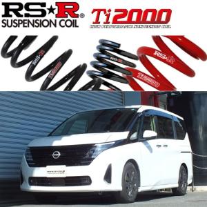 RS-R Ti2000ダウンサス/セレナ(C28) XV R4/12〜 ダウンサス [N703TW]｜yamakura110