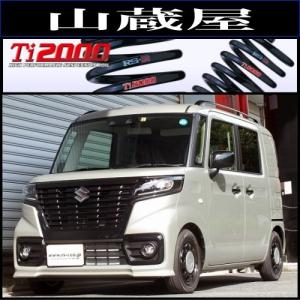RSR RS-Rダウンサス/スペーシアベース (MK33V) FX R4/8〜 [S191D