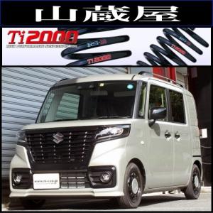 RS-R Ti2000ダウンサス/スペーシアベース(MK33V) XF R4/8〜 ダウンサス [S191TD]｜yamakura110