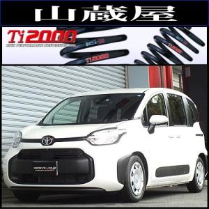 TANABE タナベ DF210 ダウンサス (1台分) シエンタ ハイブリッド