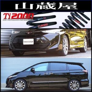エスティマダウンサス RSR RS-Rダウンサス/エスティマ(ACR50W) アエラスプレミアム28/6