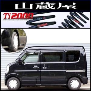 専用かんたろさんスズキエブリイワゴンDA64W RSR Ti2000 ダウンサス 商品検索