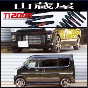 RS-R Ti2000 ダウンサス/エブリイワゴン(DA17W) 4WD/PZターボ