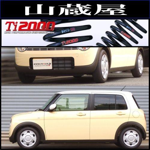 RS-R Ti2000 ダウンサス/ラパン(HE33S)Sダウンサス[S220TD]