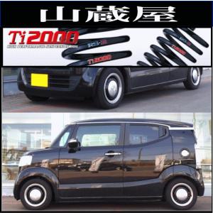 RSR スーパーダウンサス 1台分セット N-BOX JF1 H23.12〜H24.11 FF G