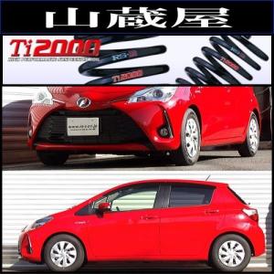 RSR RS-R Ti2000 ダウンサス/ヴィッツ(NSP130) F 29/1〜 [T349TD] : 山