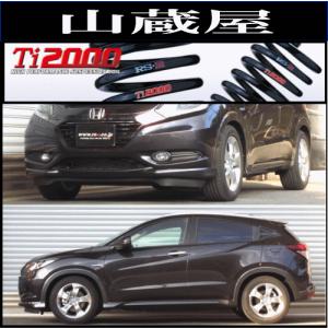 RSR ヴェゼル RU3 ダウンサス 1台分 RSR RS-Rダウン H310D RS-R RS☆R