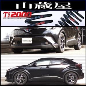 RSR RS-Rダウンサス/C-HR(ZYX10) G 28/12〜[T381D] : 山蔵屋Yahoo