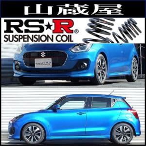 RSR RS-R Ti2000 ダウンサス/スイフト(ZC13S) 29/1〜 RSt RSR RS-R Ti2000 ダウンサス/スイフト(ZC13S) 29/1〜 RSt