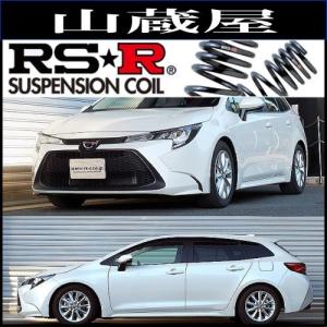 RS-Rダウンサス/カローラツーリング (ZRE212W) S R1/10〜[T813W]｜yamakura110